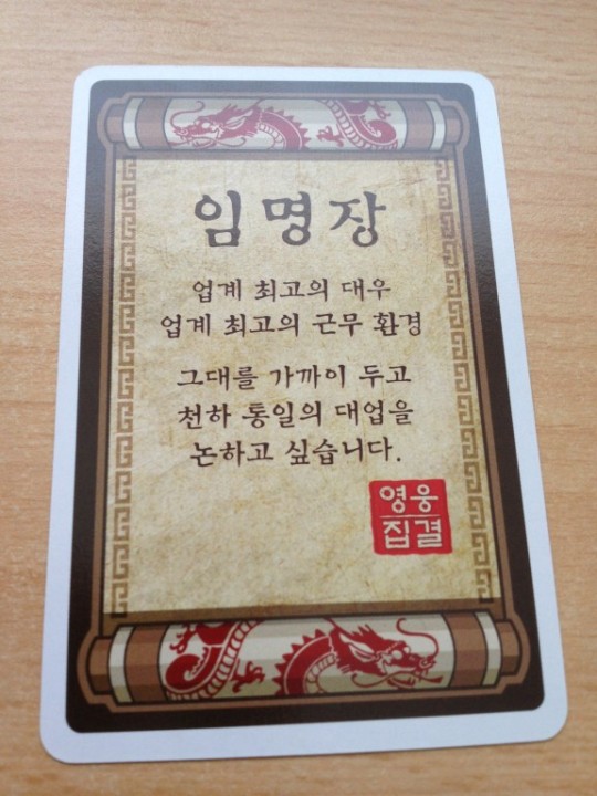 Heroes of the Three Kingdom Contract Card